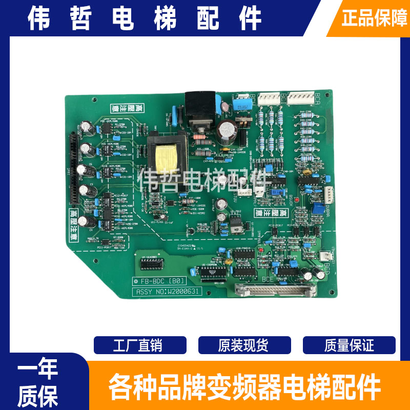 永大日立FB-BDC[B0]高压驱动板W2000631电源板FB-BDC(B0)电梯配件