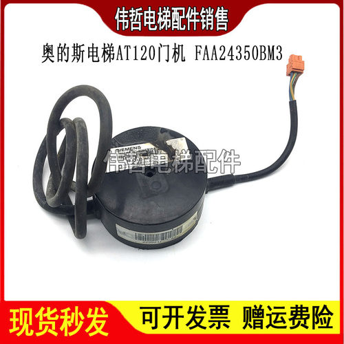 电梯配件 奥的斯AT120门机电源变压器 FAA24350BM1 BM3原装