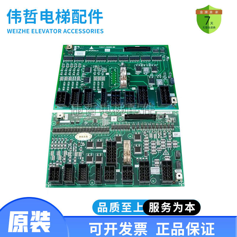 三菱凌云电梯接口板W1板P203713B000G11/G12/G21电梯配件