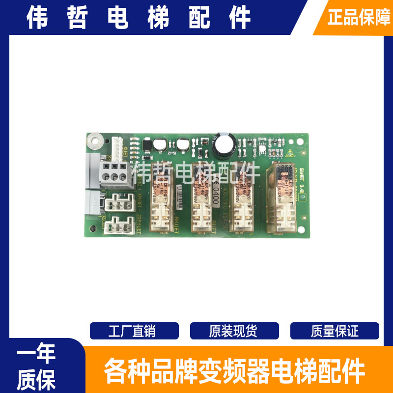 迅达3300轿顶提前开门板SUET 3.Q印版591811继电器板3600电梯配件