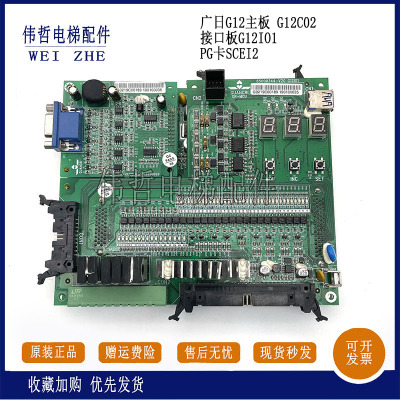 广日电梯G12变频器GR-MCU主板65000343-V21 G12C02 65000297-V20