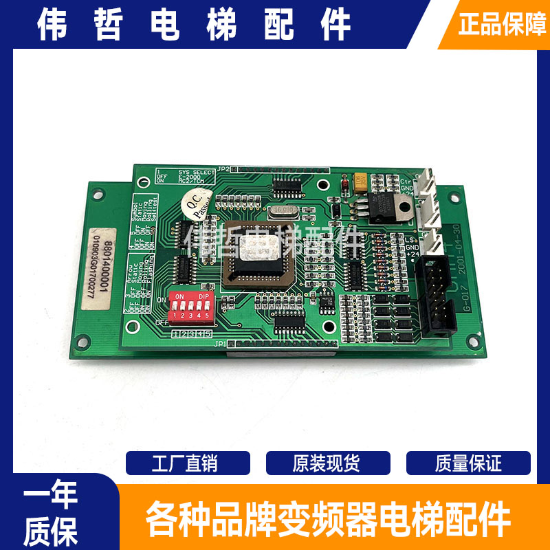 蒂森电梯轿厢显示板/蒂森GMA9/GMA8/GMA3/GMA4/E-2000驱动板原装
