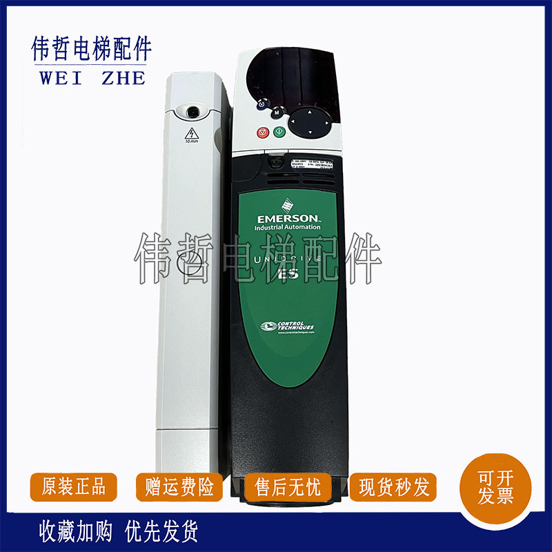 艾默生变频器ES2401 ES2402 ES2403 ES3401申龙 西继迅达原装现货