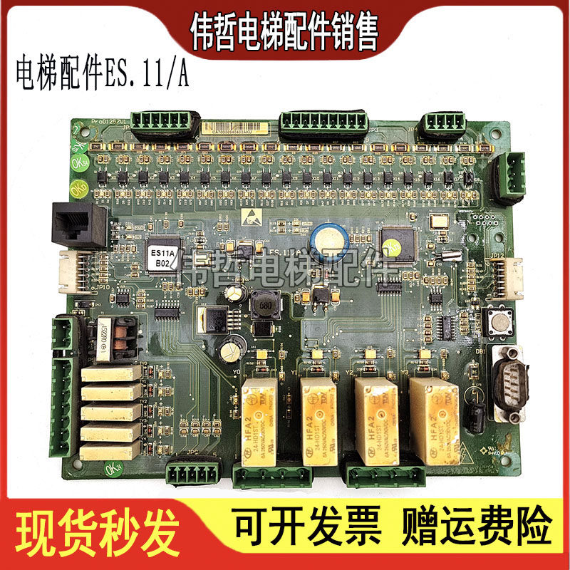 电梯配件ES.11/A ProD1257V1 JP2电梯主板ES.11/A ProD1257V1 JP2