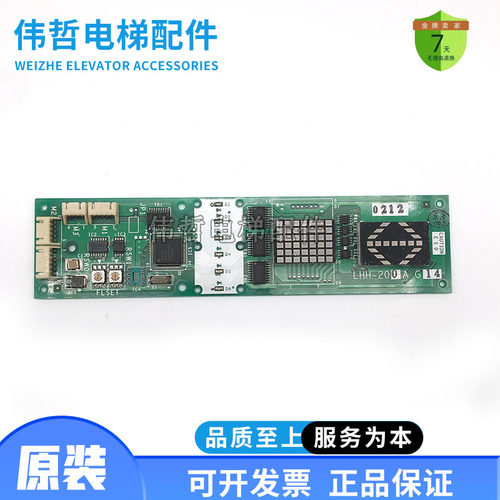 三菱GPS-3外呼显示板LHH-200AG21/205D/205C/205A/205BG14/G21G24