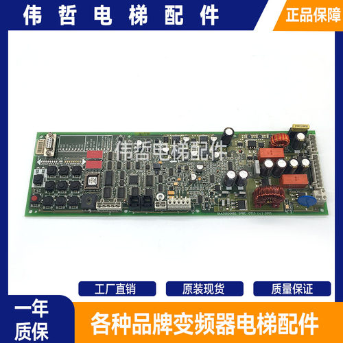 奥的斯电梯抱闸板 GAA/GBA26800KB1/NB1/2/3 GCA26800KX1 SPBC板