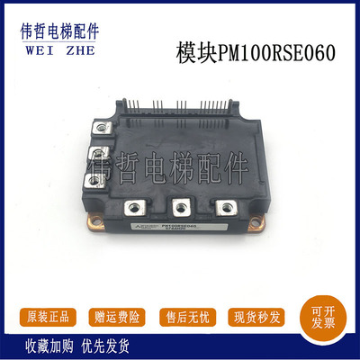 原装PM100RSE060 PM150RSE060 PM150RSE060-8 PM75RSE060 PM75CHA