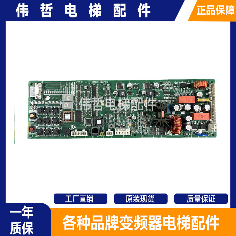 奥的斯无机房SPBC松闸板GAA/GBA26800KB1/GCA26800NB1/2/3现货出