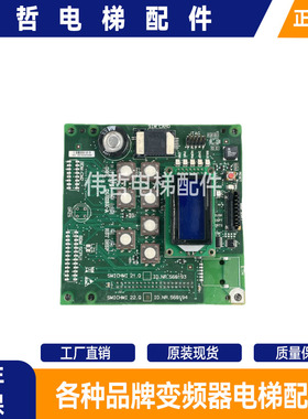 迅达电梯配件/5500控制柜显示板/ID.NR.560194/560195现货实拍