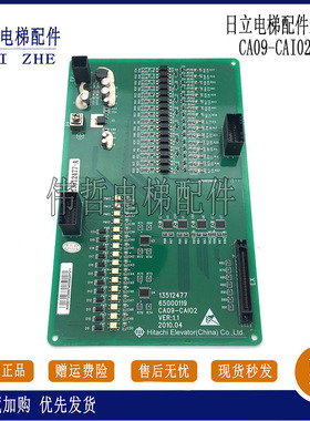 日立电梯配件/13512477 65000119-V13A CA09-CAI02质量保障现货出