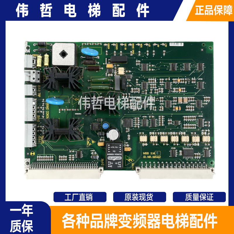 迅达电梯抱闸板591442 迅达主板MBB 3.MC ID.NR.590872 原装现货