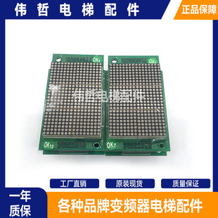 300P电梯外呼显示板KFXM04028VA1.2 KFXM04028VB1.2原装