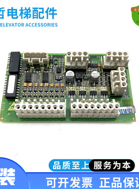 奥的斯电梯RS18通讯板GBA GCA GDA25005C1 C2 原装轿内电源接线板