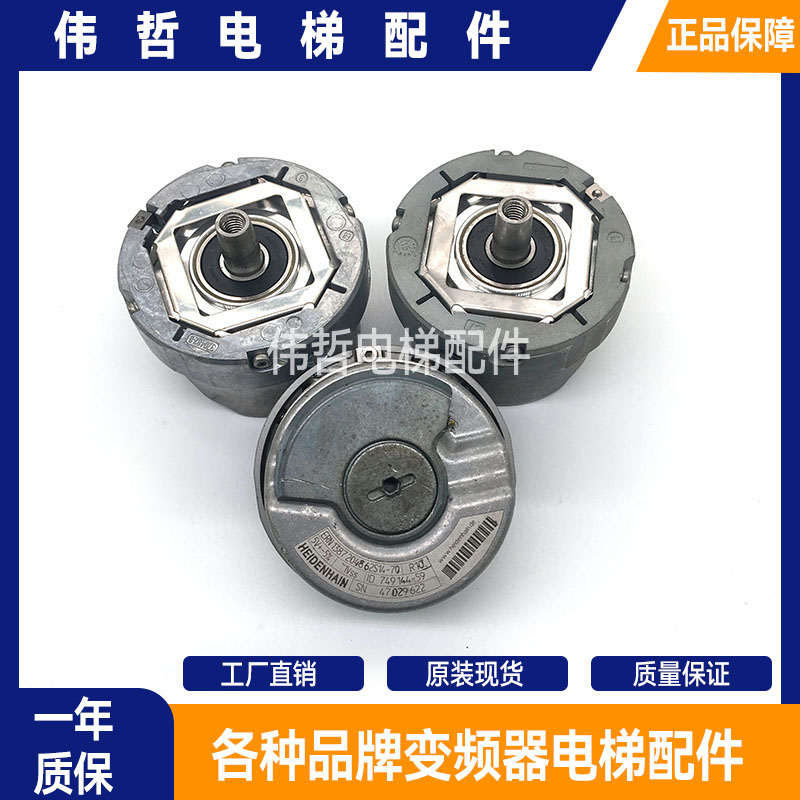 海德汉1313编码器ECN131320485MS16-78/1313204862S12-78实物现货
