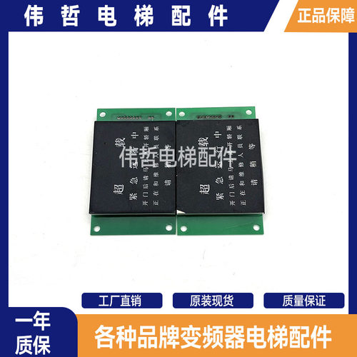 富士达超载显示板F/HS Y802CN /轿内显示板 Y802CN2现货出售质保