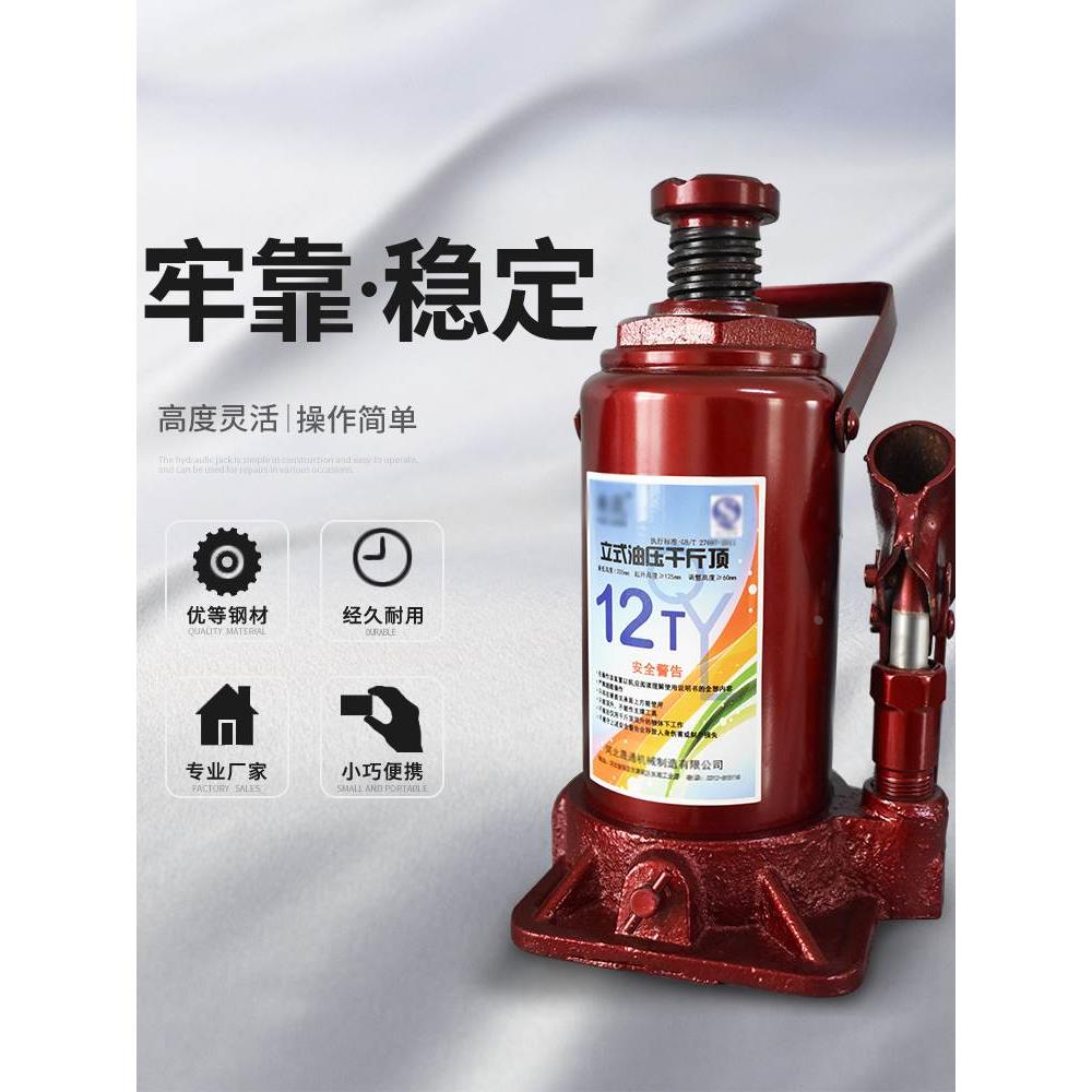 立式液压千斤顶2 3 5 10 50 100 200 t吨小型油压车载换胎车用
