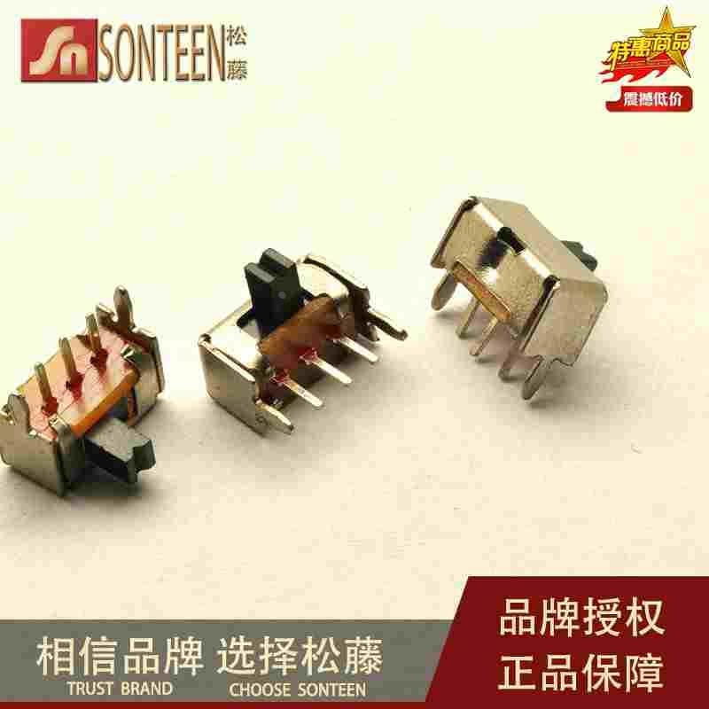 松藤|SK12D07VG3 3MM柄高 带支架 小型拨动开关 3脚2档(100个)