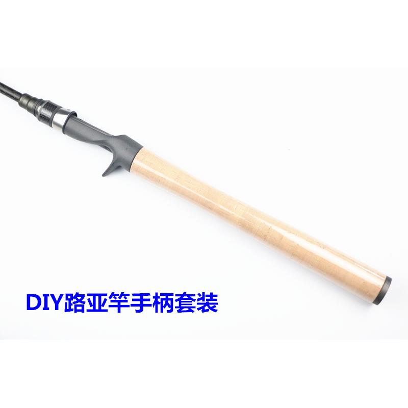 DIY路亚竿用ECS枪柄手柄套装fuji轮座长帽纯软木和EVA把手套装