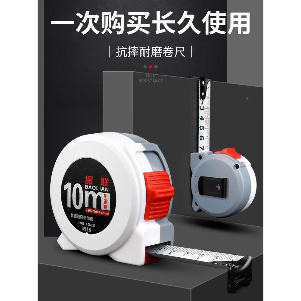 高精度钢卷尺加厚拼色卷尺3米/5米/7.5米/10米防摔耐磨防割手盒尺