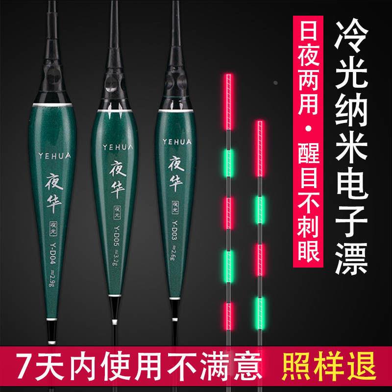 纳米电子漂夜光浮漂立漂台钓漂垂钓用品日夜两用防爆醒目高灵敏度