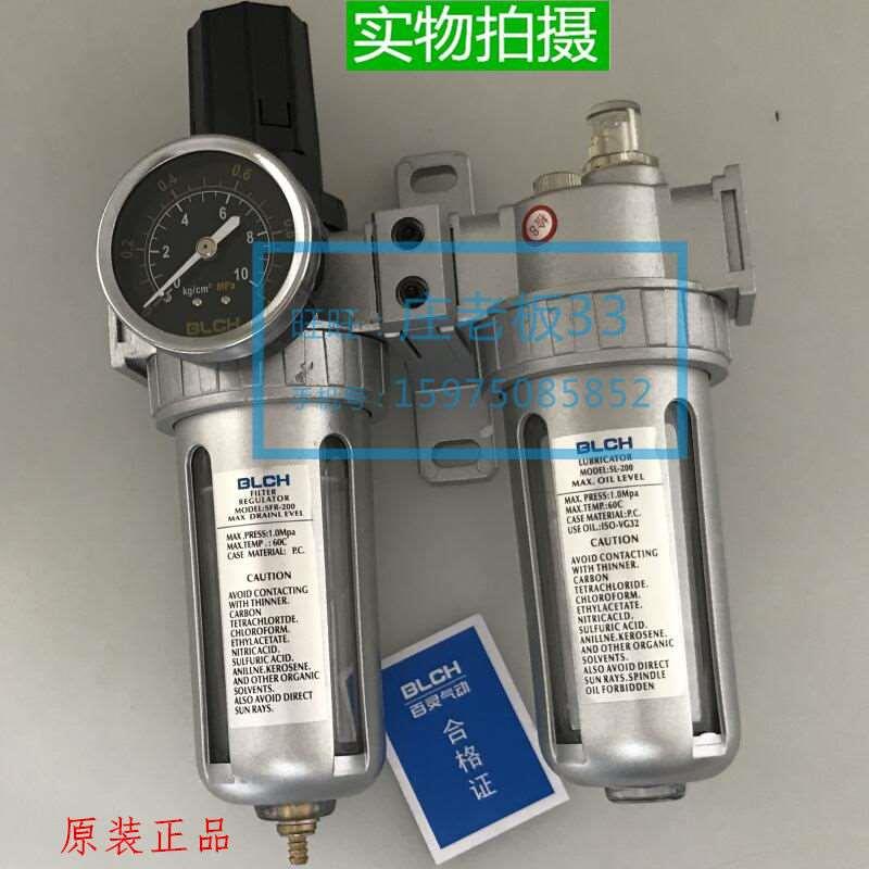 BLCH百灵 SFC200二联件 油水分离器 SFR200+SL200调压滤水器 原装