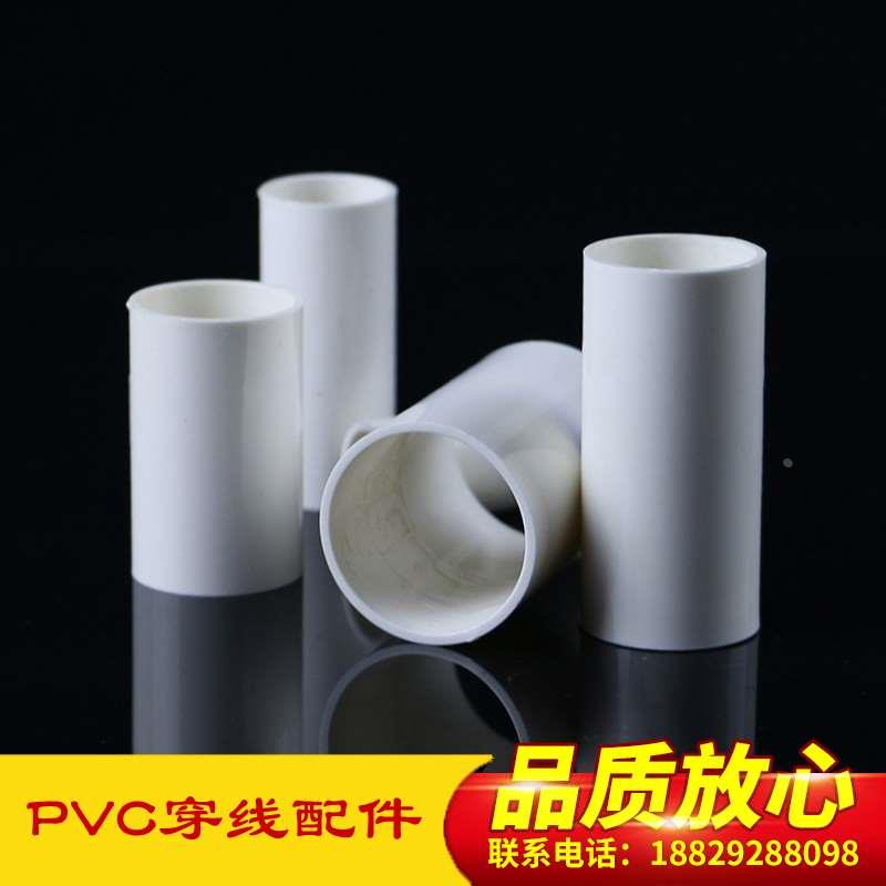 PVC直接管箍16 20 25 32 白色阻燃直通接头 PVC预埋线管胶粘外接