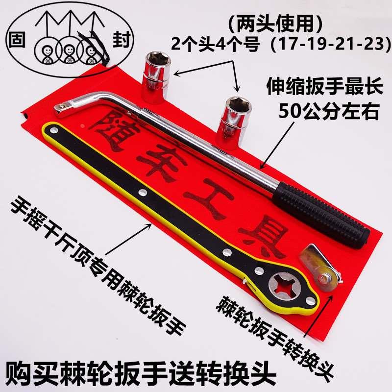 包邮 伸缩式 汽车轮胎扳手 拆卸换轮胎工具 17 19 21 23套筒扳手