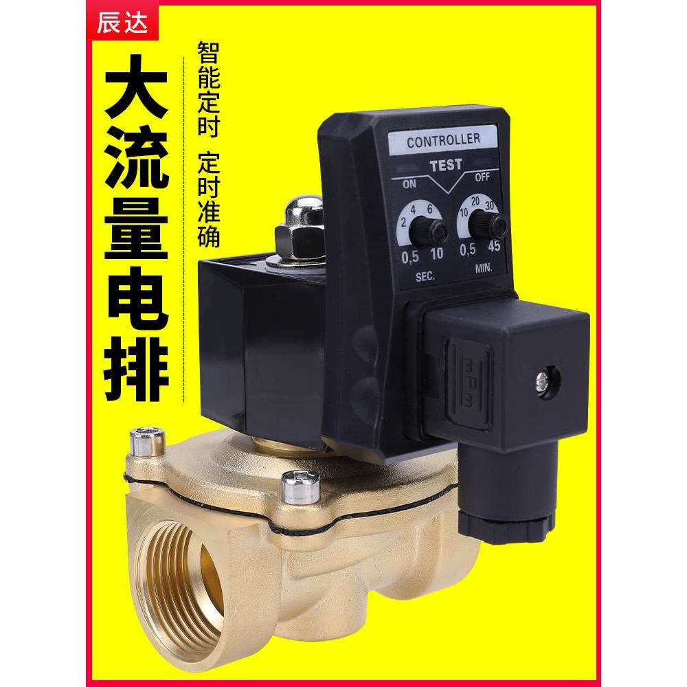 电子排水阀自动定时220V放水开关水阀空压机排水器24V电磁控制阀