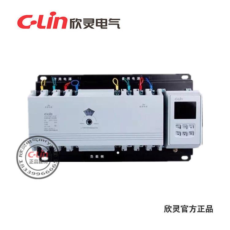 XLDQ3NMB-100/4P 智能型CB级双电源自动切换开关备用欣灵正品直销