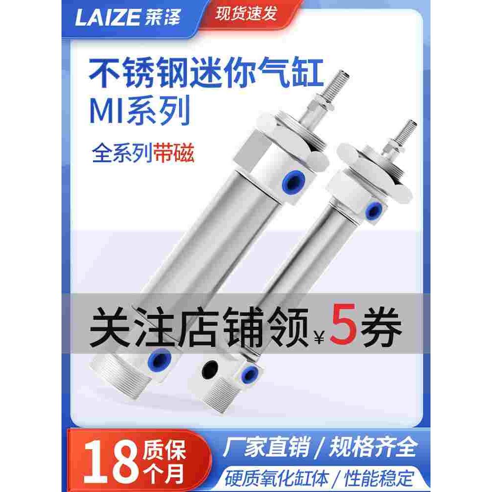 不锈钢迷你气缸MI10/12/16/20/25/32/40X30/50/75/100/125-S-CA