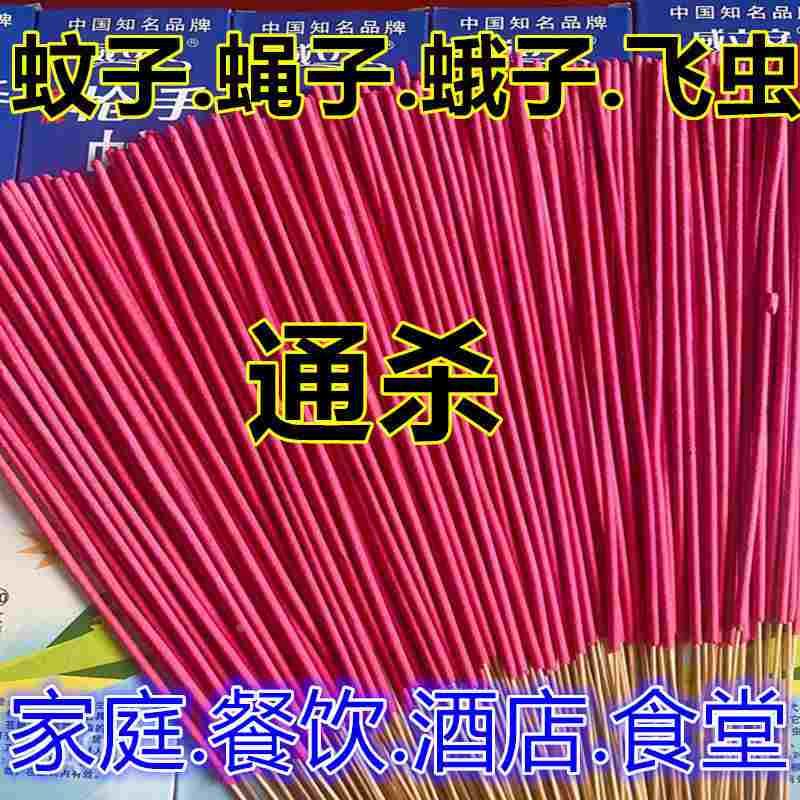 蚊蝇香王灭蚊蝇香灭蚊杀蝇特效灭苍蝇厕所餐厅猪蚊香户外露营蚊香