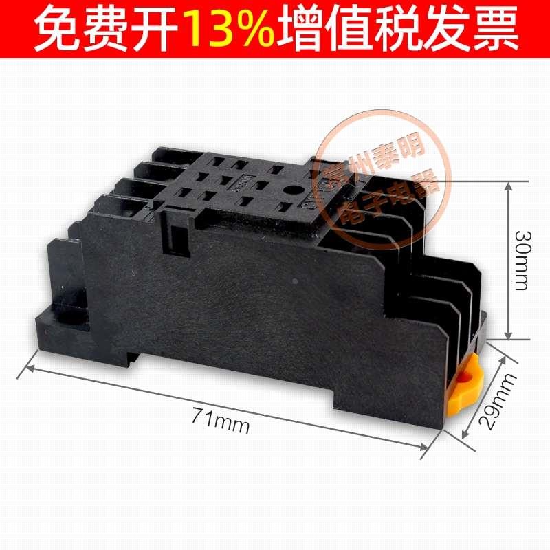 MY3NJ电磁继电器继电器3路插脚底座子HH53P铜片连接 11脚P CYF11A