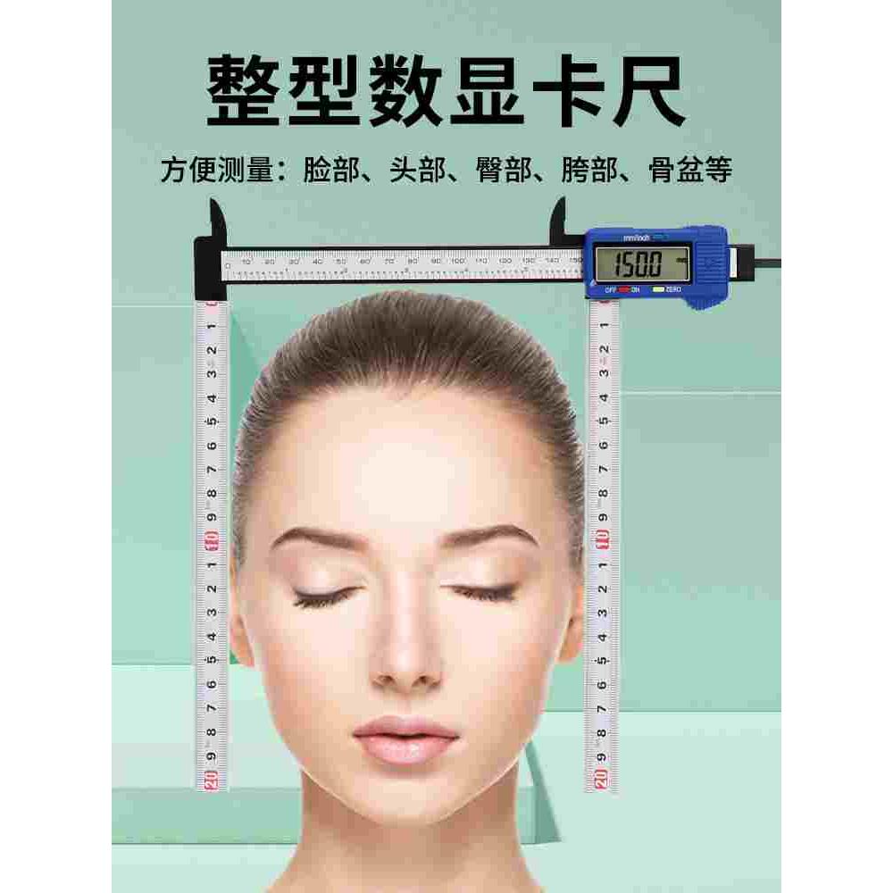 形象设计整骨量脸专业卡尺日式徒手整形量脸数显卡尺骨盆测量尺子
