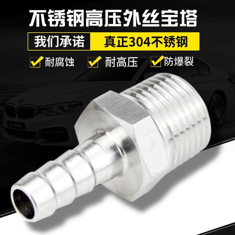 304不锈钢宝塔接头六角棒外丝 高压气水管软管皮管加厚4分1/4-8MM