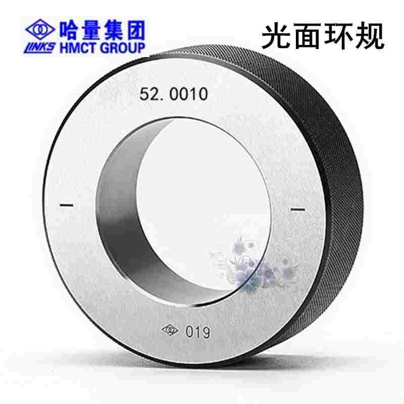哈量光面环规Φ111 MM对表光滑环规 校对环规 千分尺对表内径环规