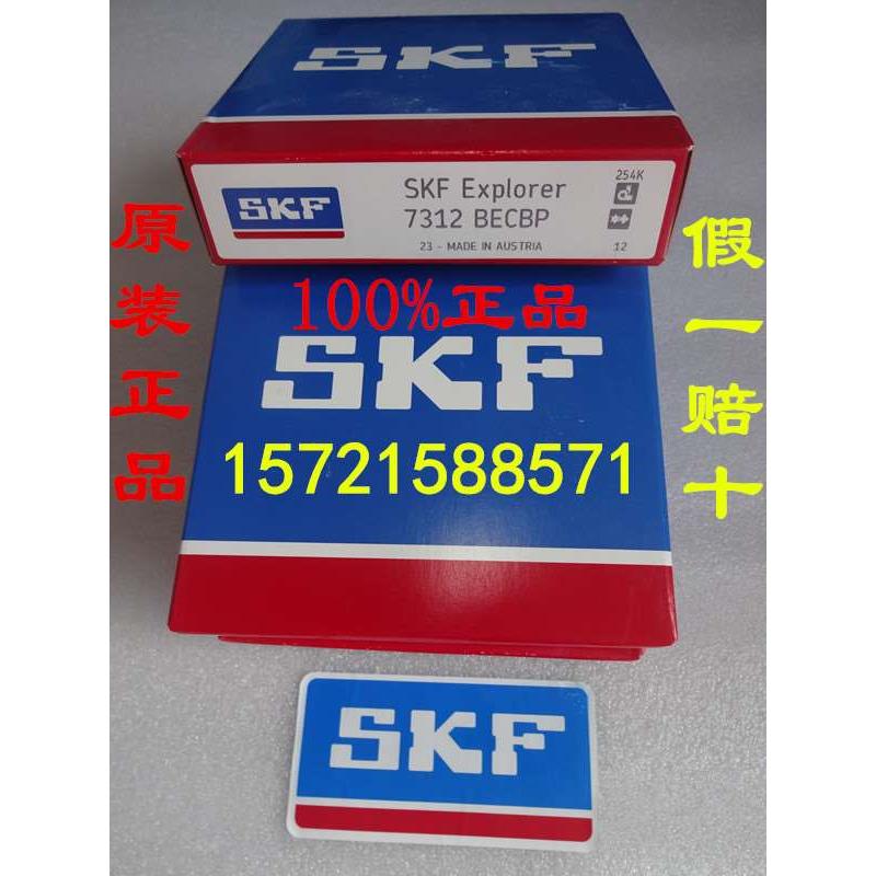 原装正品SKF角接触球轴承7312BEP/BECBP/CDGA/ADBB/ADB/BECBM系列
