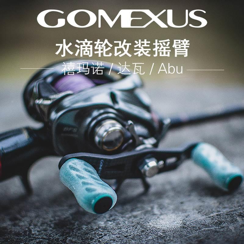 Gomexus革梦士水滴轮碳纤维摇臂皮质感握丸TPE改装配件