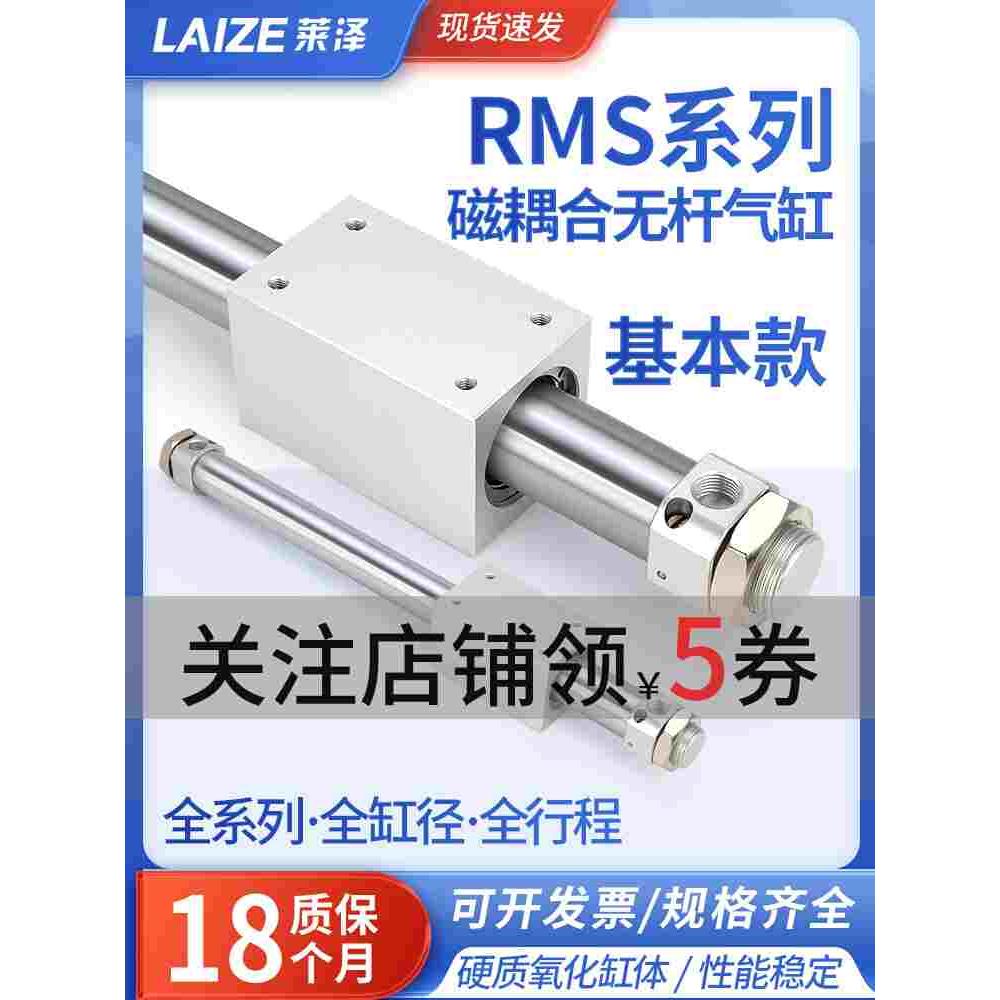 亚德客型磁藕式RMS无杆气缸长行程10/16/20/25/32/40X100X200X300