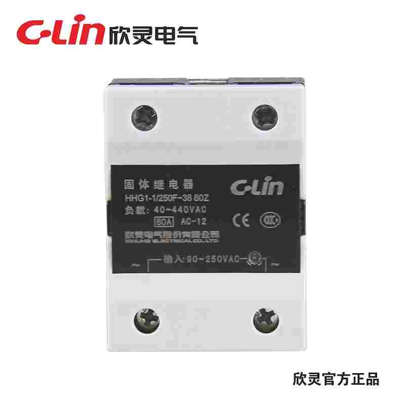 C-Lin欣灵HHG1-1/250F-38 100Z 单相固体继电器80A SSR-100AA固态
