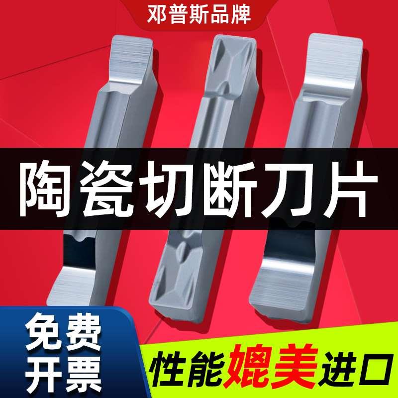 MGMN200/300/400MGGN金属陶瓷高光切断刀片切槽刀粒割刀切刀槽刀