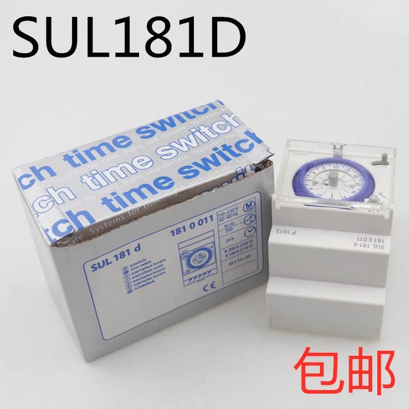 SUL181D 机械式时控开关 24小时定时开关 220v