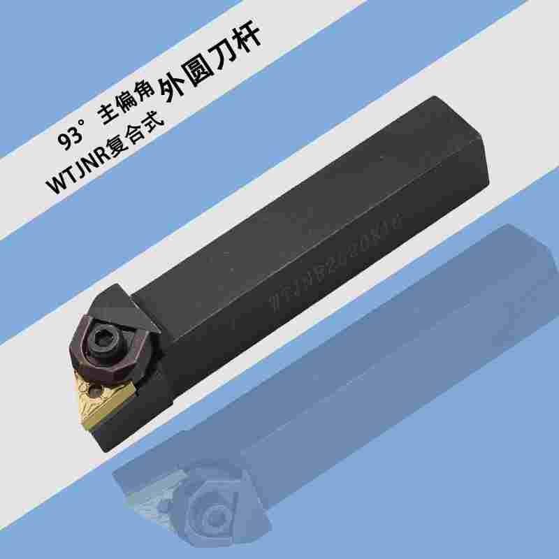 93度外圆车刀径三角粗车WTJNR2020K16/2525M16车床刀具数控刀杆