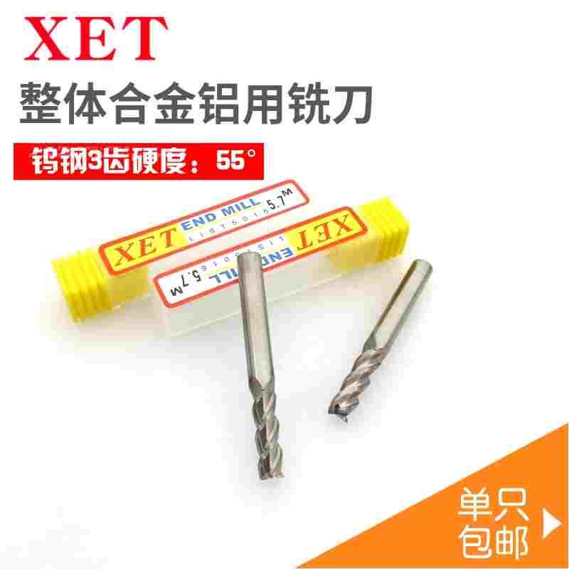 整体合金钨钢铝用铣刀9.1 9.2 9.3 9.4 9.5 9.6 9.7 9.8 9.9  3齿