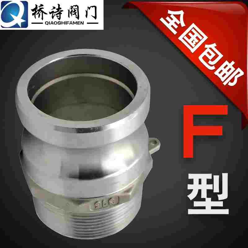 不锈钢快速接头F型F型带法兰快速接头公头外丝快速接头F型3寸DN15