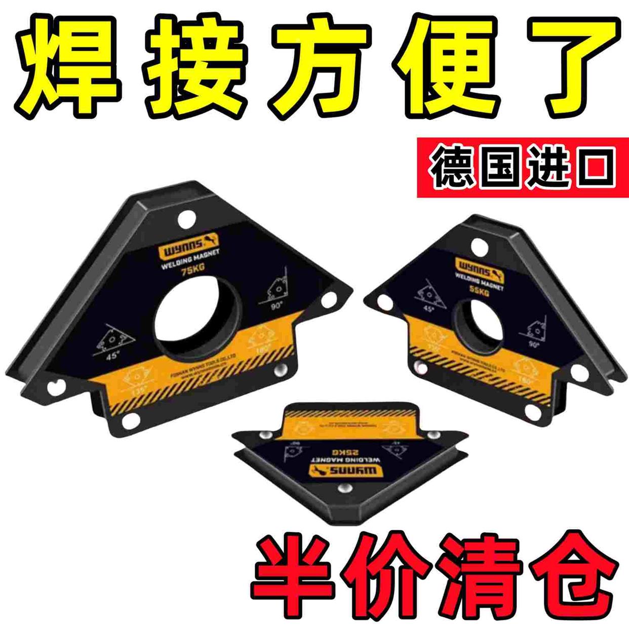 强磁焊接固定器多角度定位工具三角尺90度直角电焊磁铁辅助神器