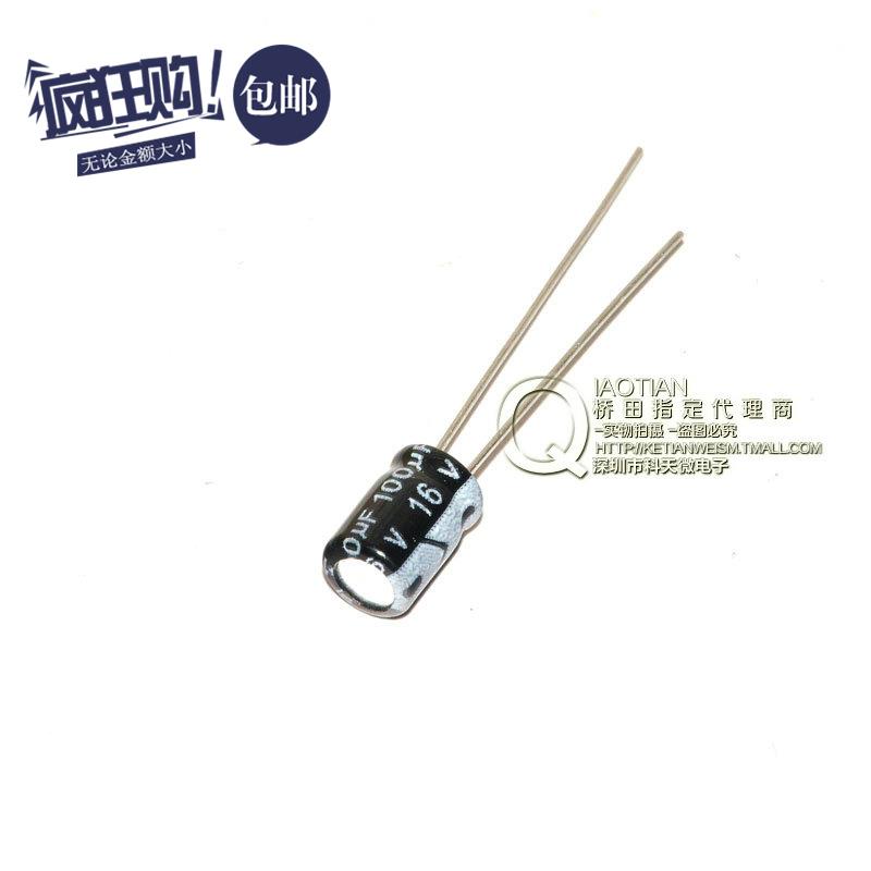 桥田|优质 电解电容 16V/100UF 体积5*7 铝电解电容 (200个)