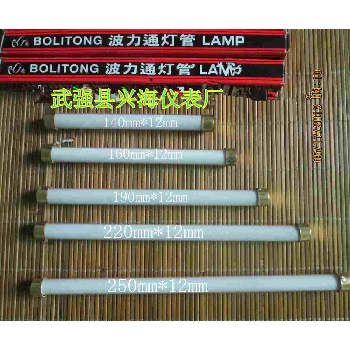 厂家直销锅炉双色水位计灯管36V6w/锅炉液位计专用灯管190*12
