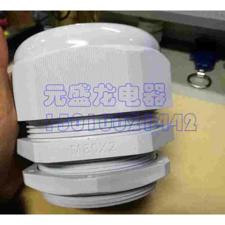 PG63 M71M75 M80 M88 M100 M114 线缆接头 塑料防水接头 配电箱