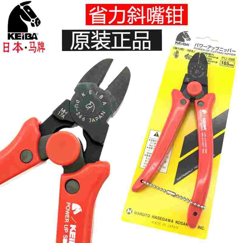 日本keiba马牌电工斜嘴钳6寸手工斜口钳省力钢丝剪钳子PU-266包邮