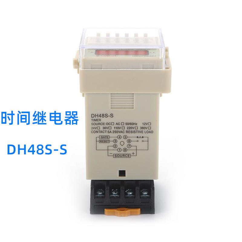 伊子利 DH48S-S数显时间继电器 220v 24v 12v 循环控制时间继电器